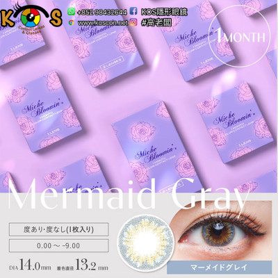 Miche Bloomin Monthly MermaidGray ミッシュブルーミンマンスリー マーメイドグレイ Miche Bloomin Monthly MermaidGray ミッシュブルーミンマンスリー マーメイドグレイ